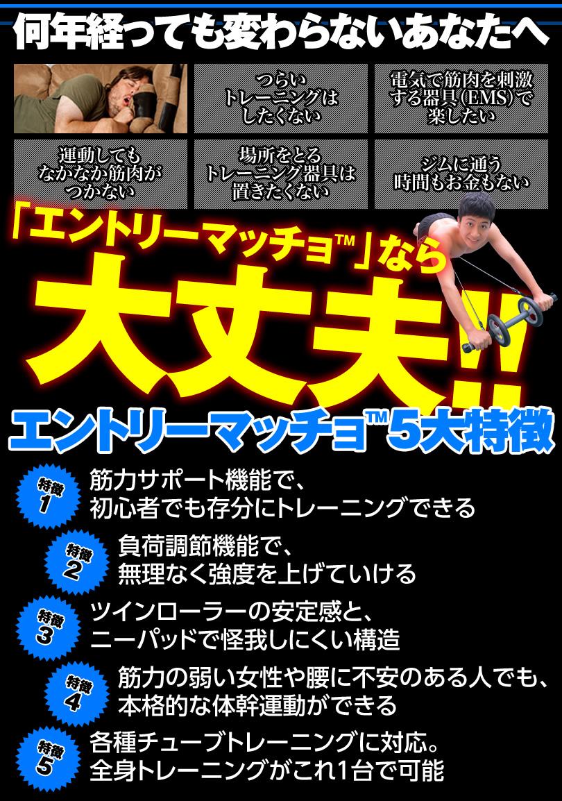 何年たっても変わらないあなたの為のエントリーマッチョ５大特徴